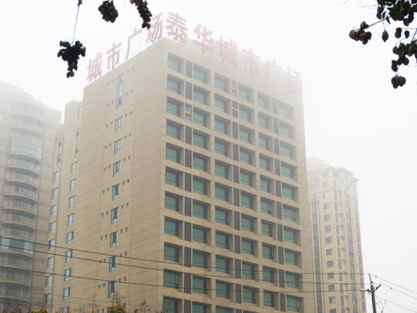 泰華城市廣場(chǎng)